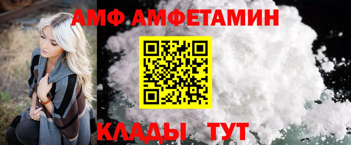 АМФЕТАМИН VHQ Приморско-Ахтарск