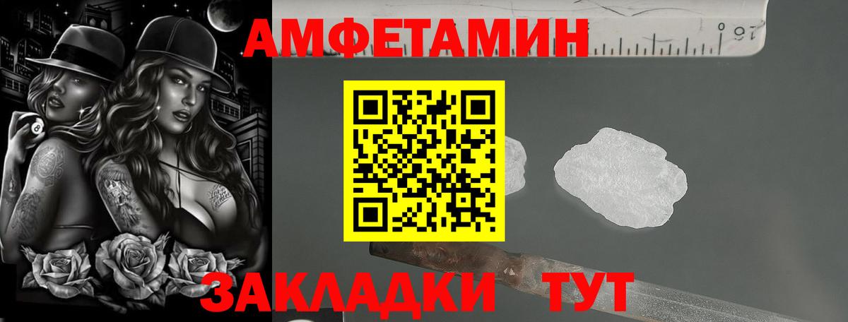 Amphetamine Premium  Вход с VPN  Приморско-Ахтарск 