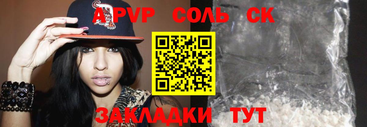 Alpha-PVP крисы CK  Альфа ПВП СК  Вход с VPN  закладки  Alfa_PVP Crystall  Приморско-Ахтарск 