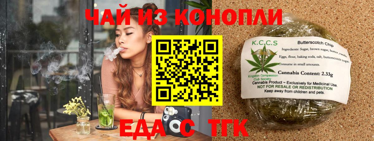 Приморско-Ахтарск  Canna-Cookies конопля  Вход с VPN 