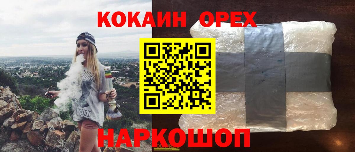 Кокаин 98% Приморско-Ахтарск