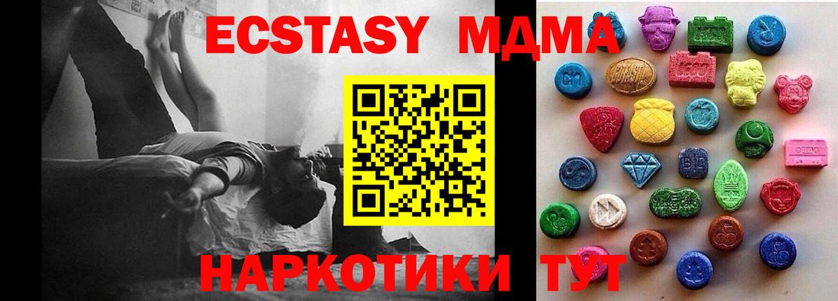 ЭКСТАЗИ  ЭКСТАЗИ Philipp Plein  Вход с VPN  Приморско-Ахтарск  Ecstasy Punisher 