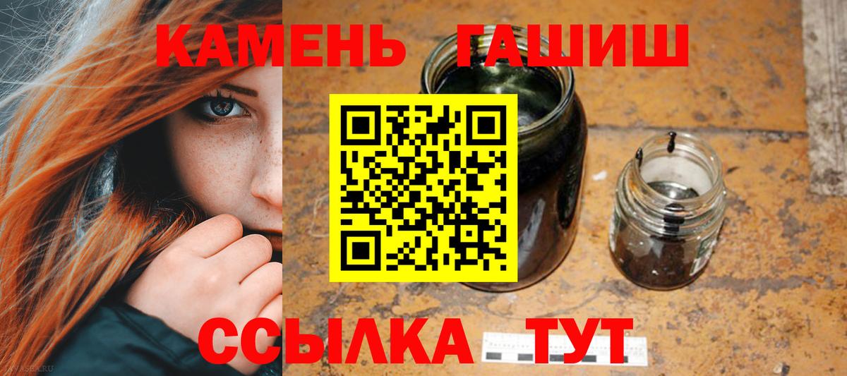 ГАШИШ  Вход с VPN  ГАШИШ ice o lator  Приморско-Ахтарск  ГАШИШ гарик 