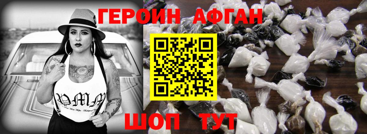 Приморско-Ахтарск  ГЕРОИН герыч  Вход с VPN 