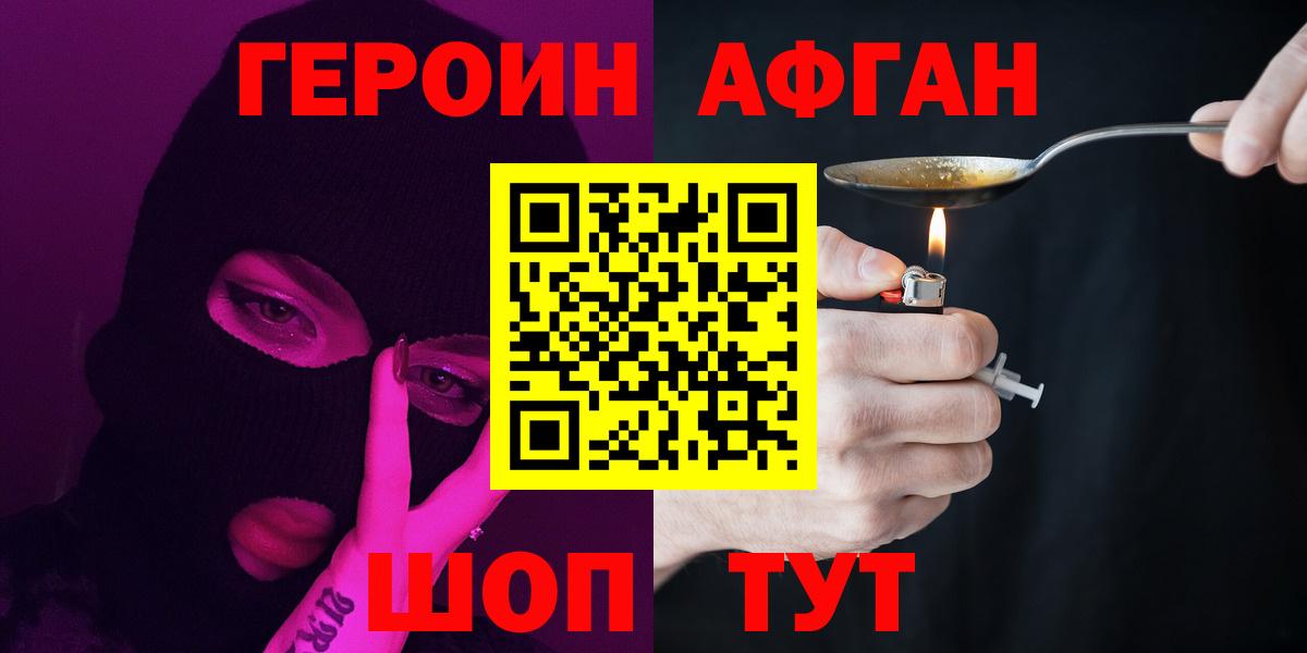 ГЕРОИН гречка Приморско-Ахтарск