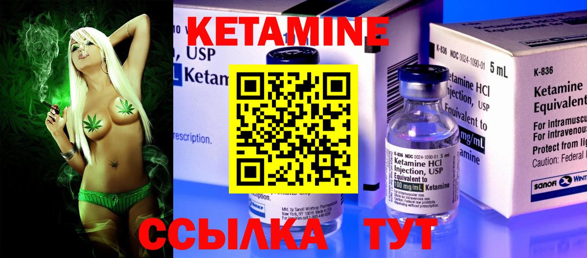 КЕТАМИН VHQ  Вход с VPN  Кетамин VHQ  мега как зайти  Приморско-Ахтарск 