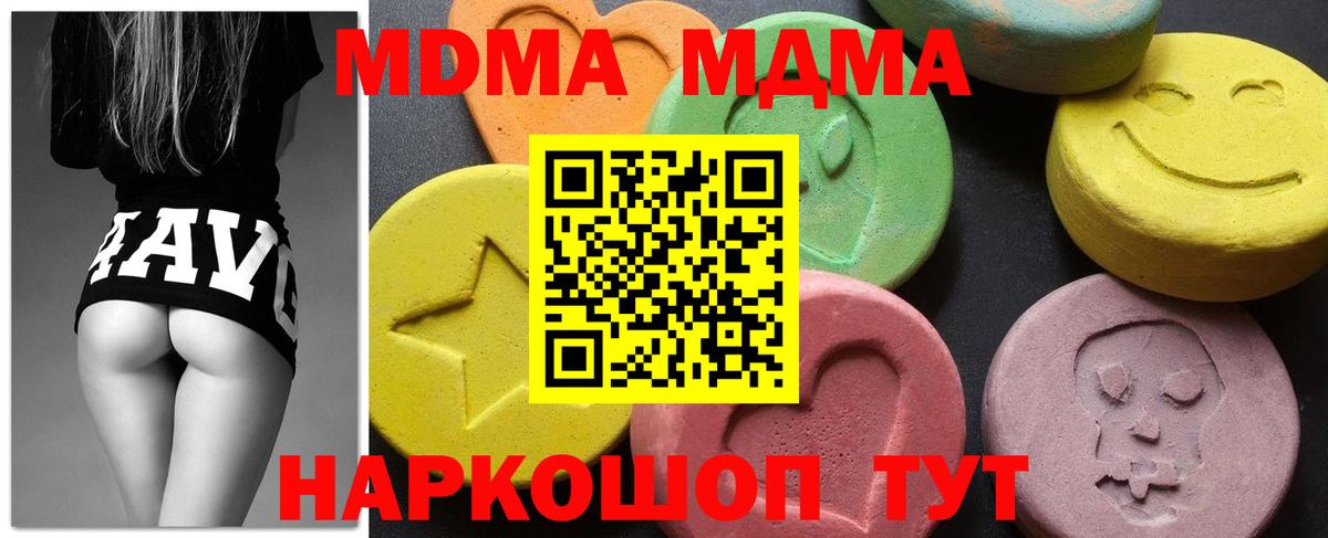 МДМА Molly Приморско-Ахтарск