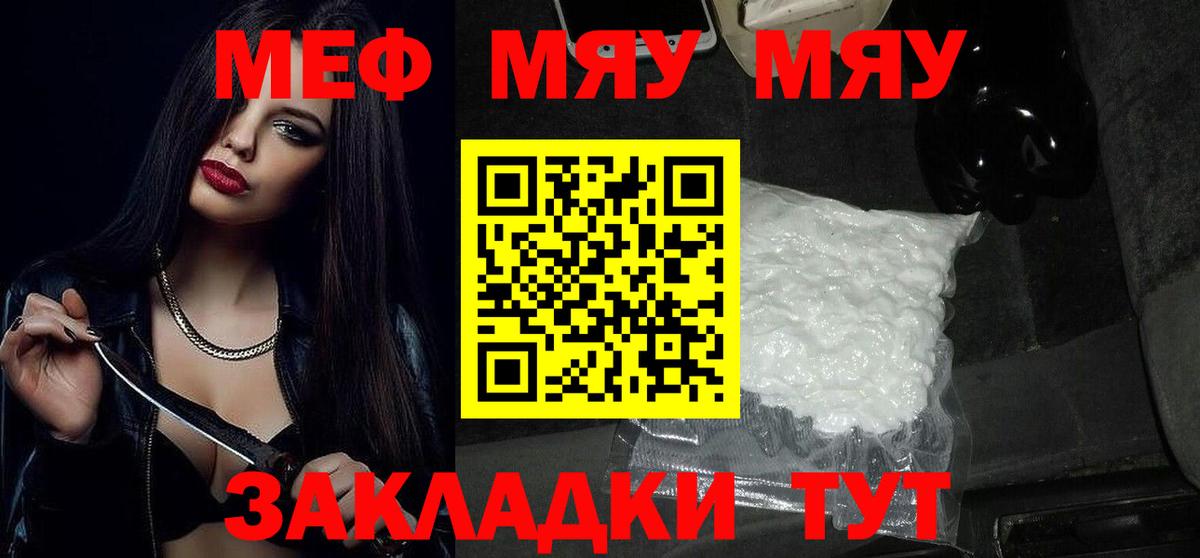 Приморско-Ахтарск  МЯУ-МЯУ 4 MMC  Вход с VPN 
