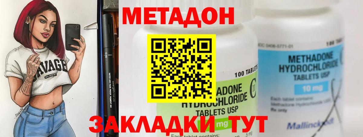 Приморско-Ахтарск  Метадон кристалл  МЕТАДОН кристалл  OMG маркетплейс  Вход с VPN 