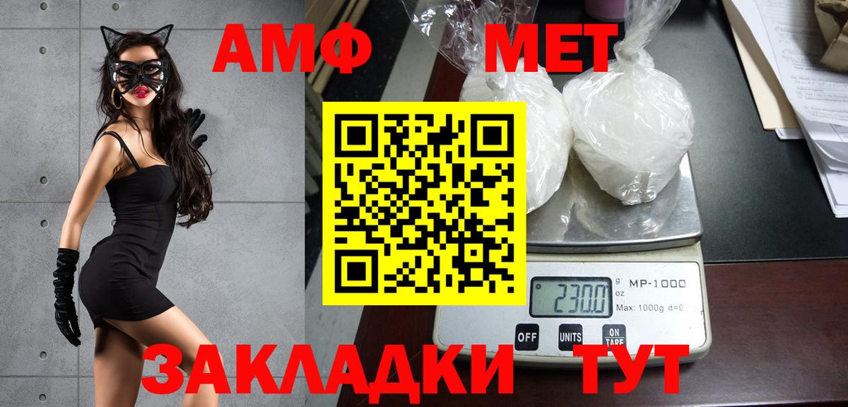 Метамфетамин кристалл Приморско-Ахтарск