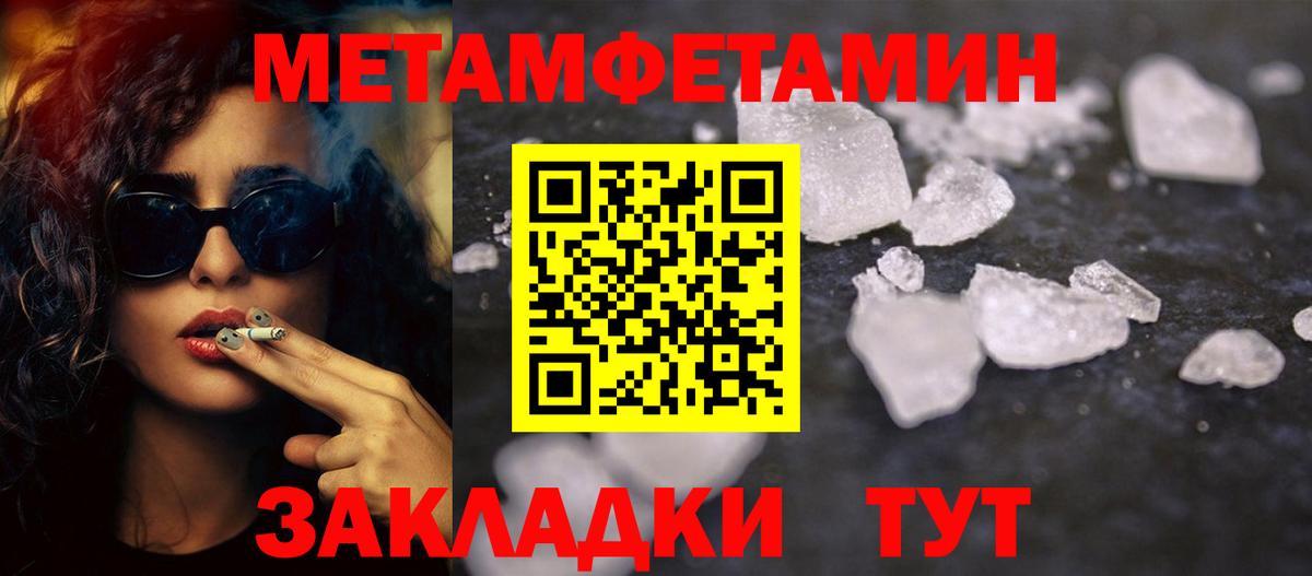 Приморско-Ахтарск  Первитин Декстрометамфетамин 99.9%  Вход с VPN  Первитин Декстрометамфетамин 99.9% 