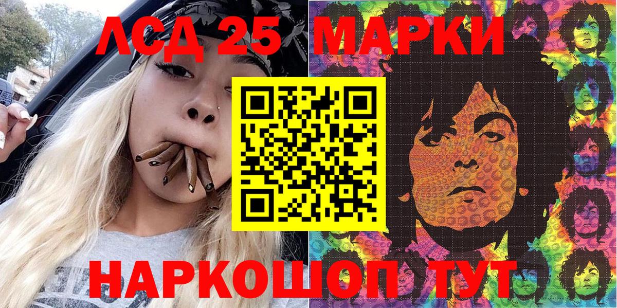 Марки N-bome 1,8мг Приморско-Ахтарск
