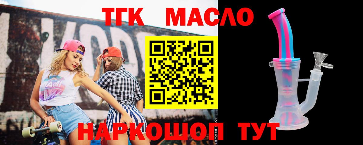 Приморско-Ахтарск  ТГК Wax  Вход с VPN 