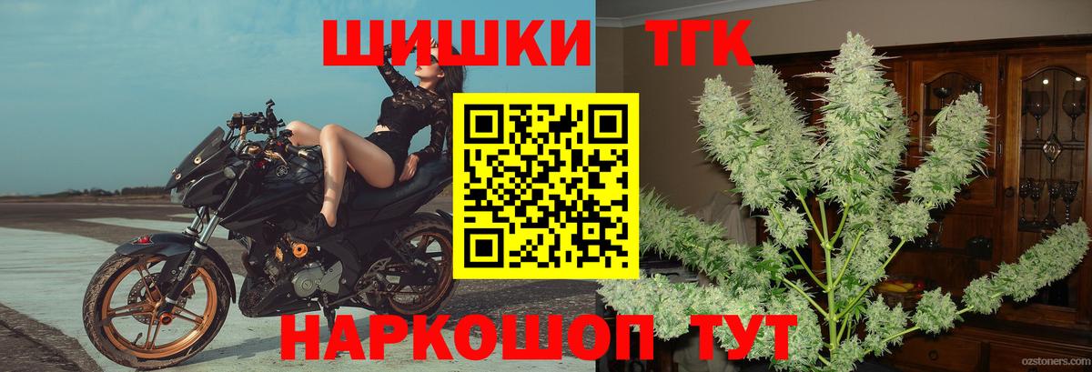Бошки Шишки AK-47  Вход с VPN  МАРИХУАНА сатива  Приморско-Ахтарск 